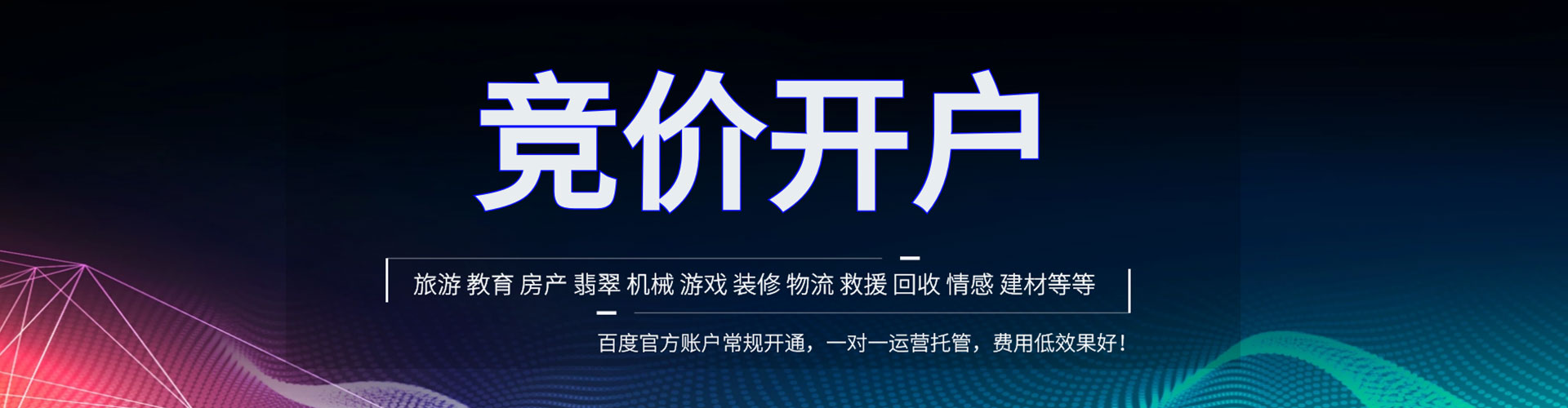 廊坊sem服务